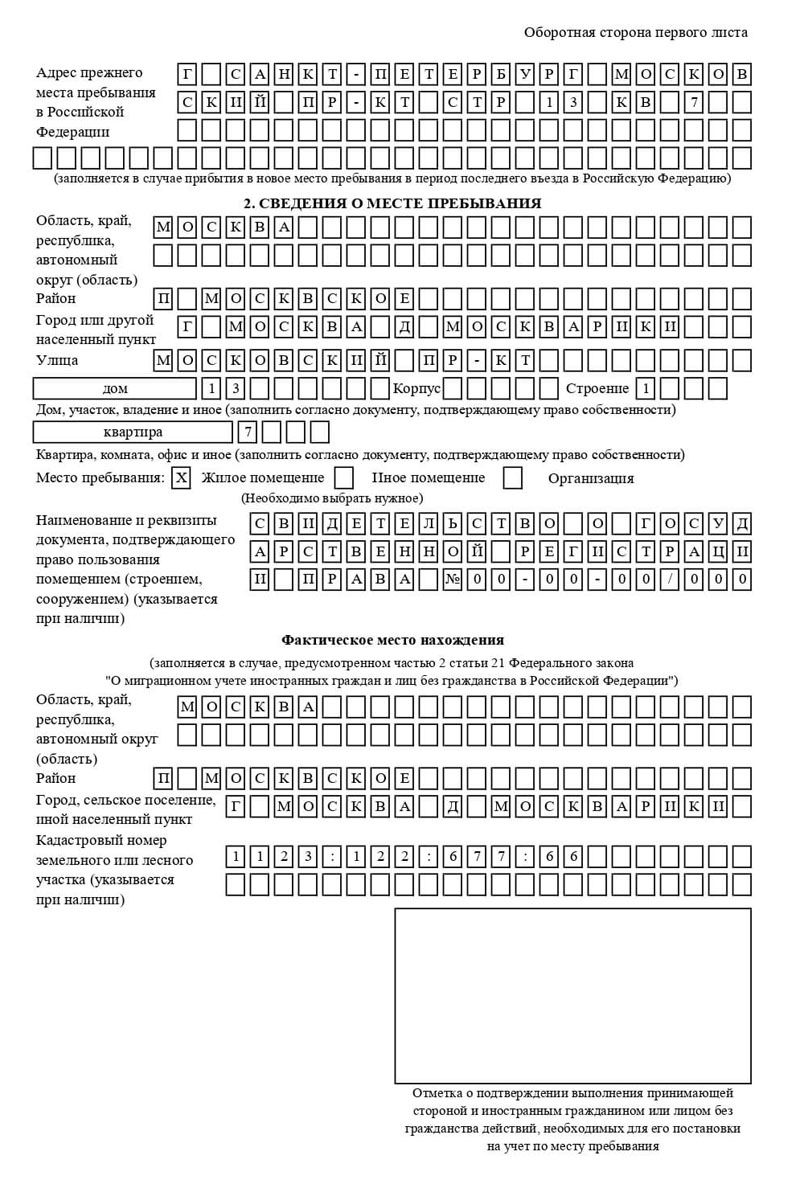 временная регистрация в Дагестанских Огнях